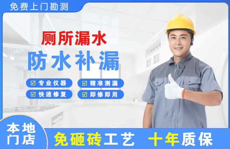 肇东厕所漏水维修
